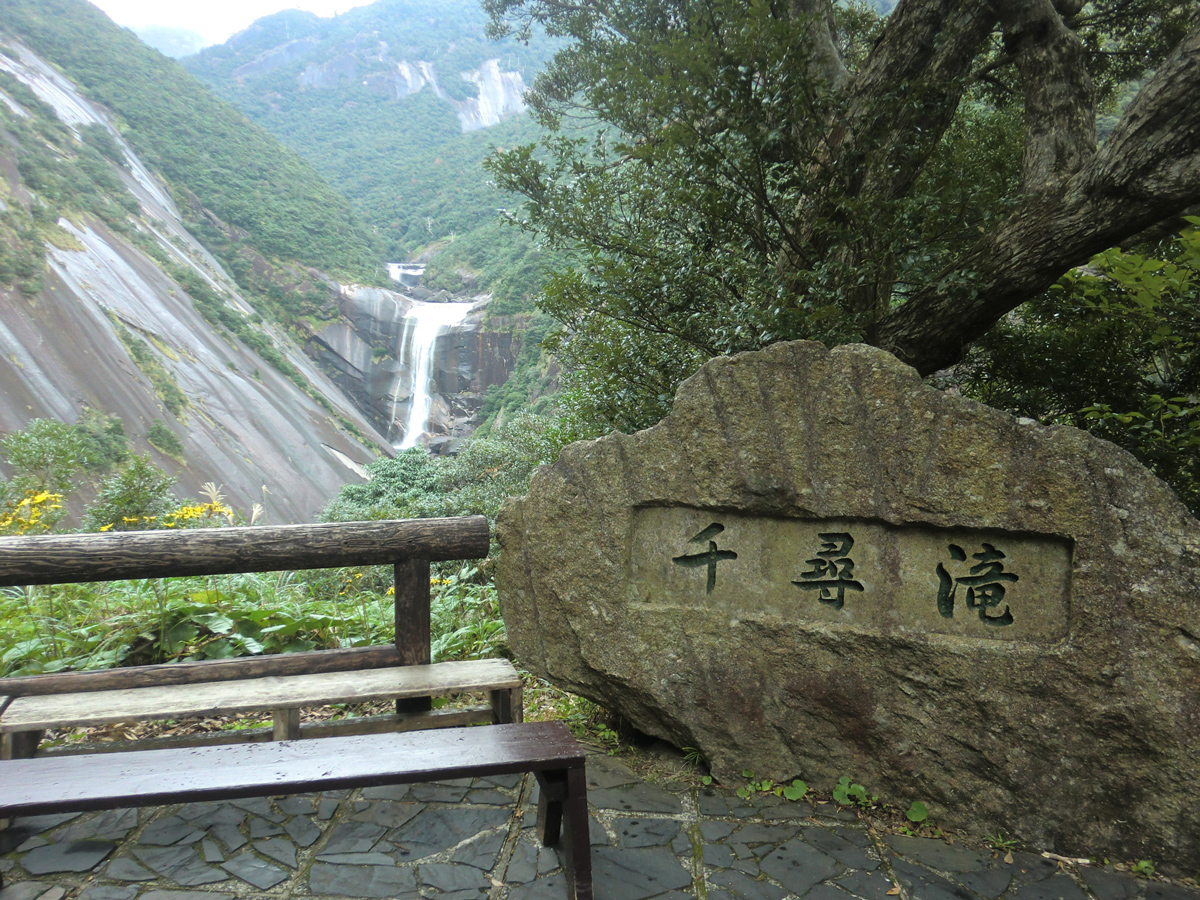 Yakushima Information