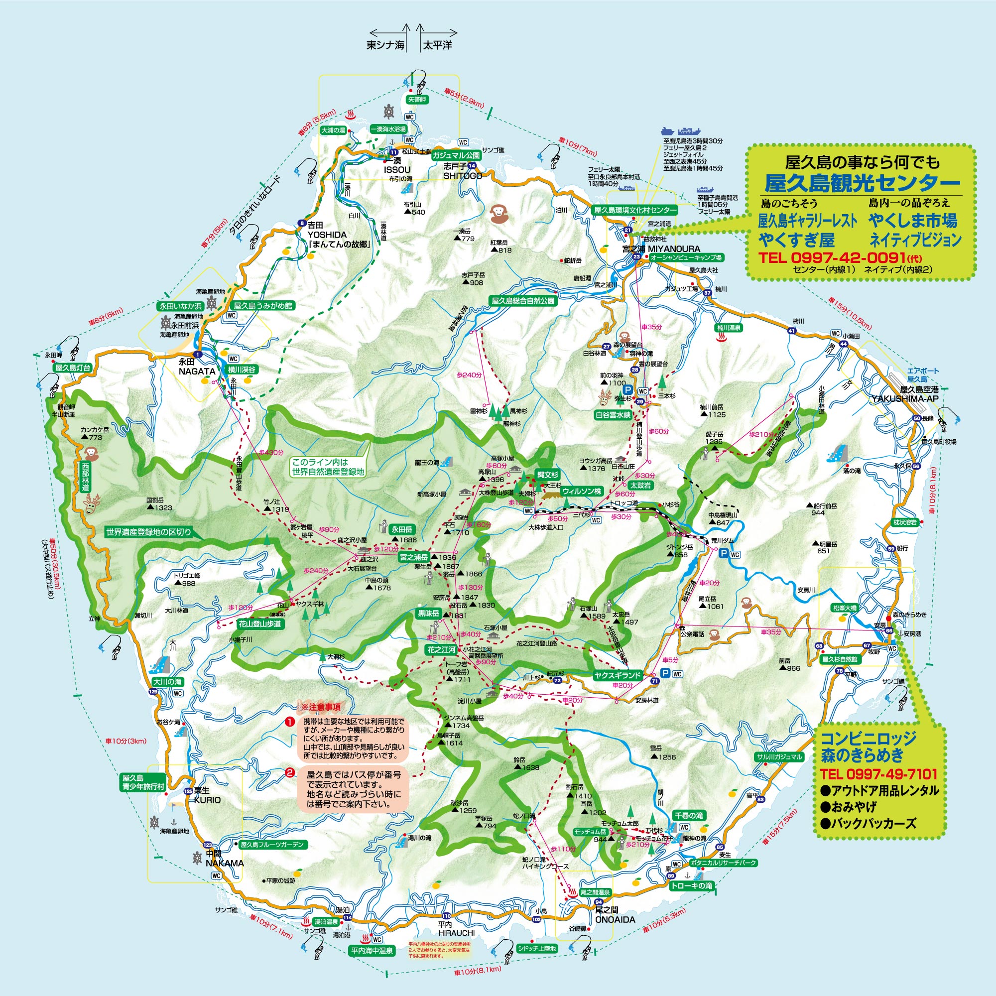 屋久島MAP